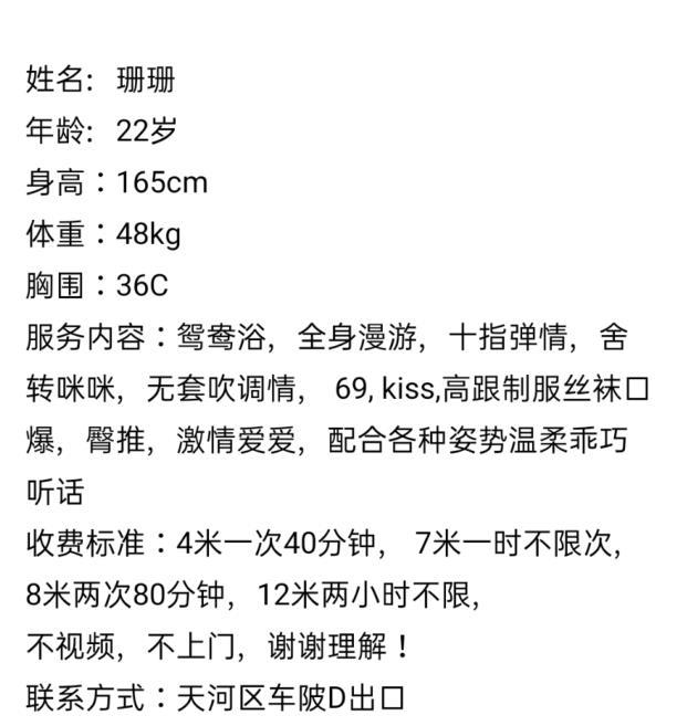 天河可甜的珊珊 第5张