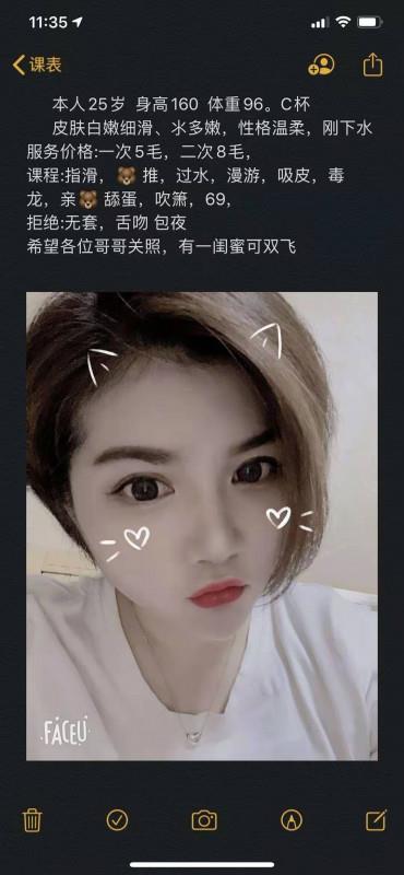 江宁彤彤 第1张