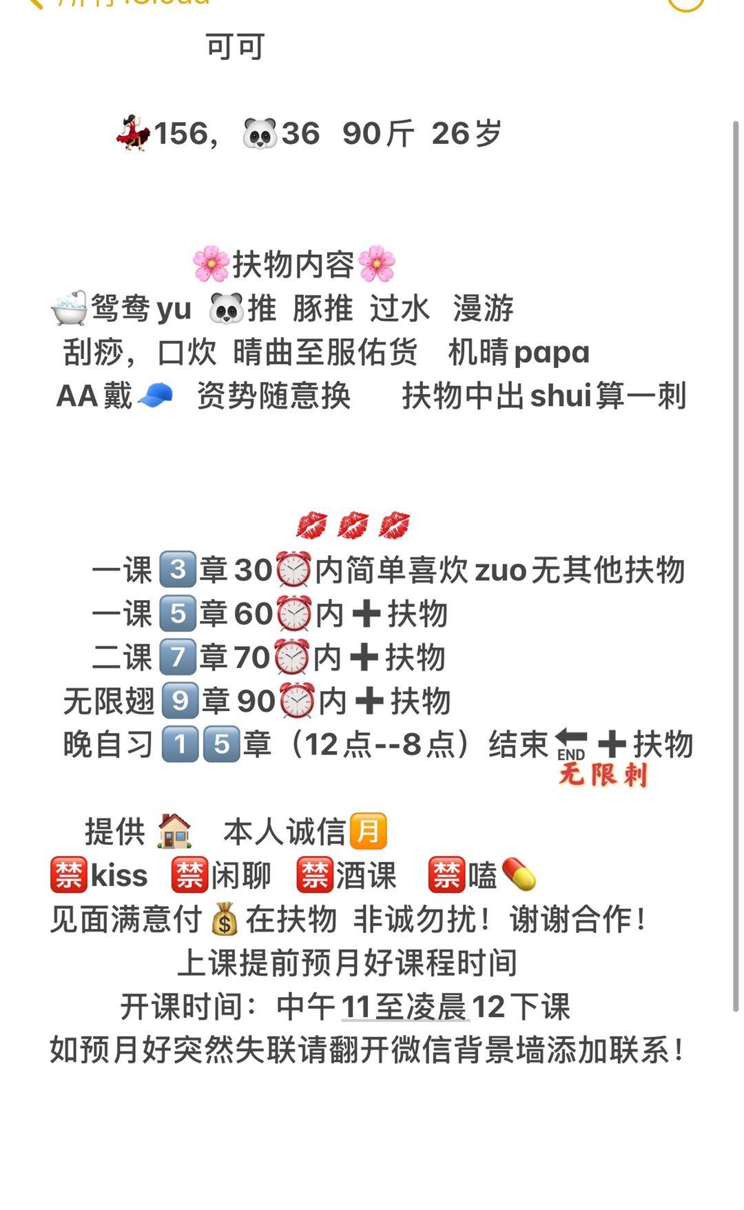 番禺市桥实惠囡囡 第4张