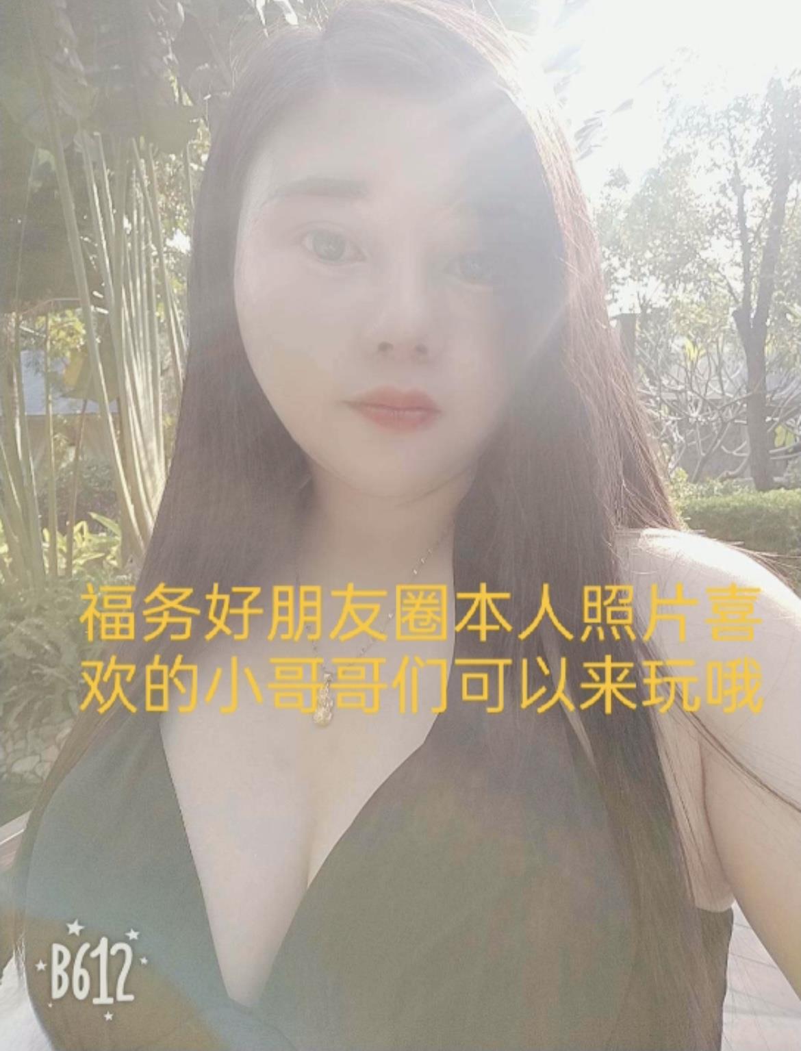 同安现代城少妇 第2张