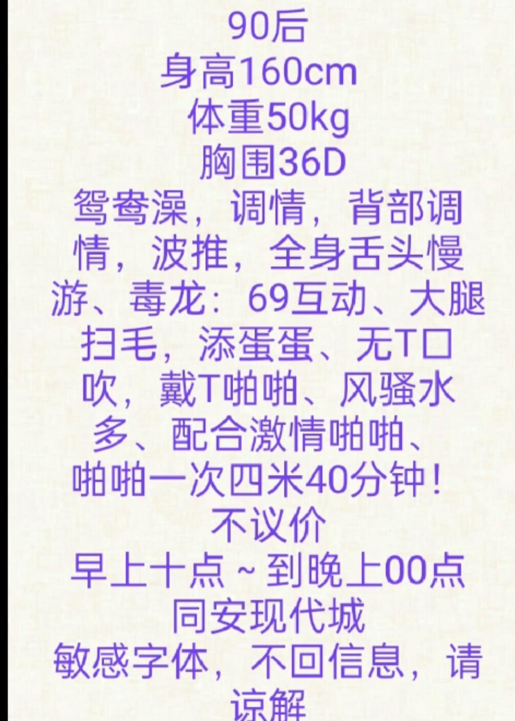 同安现代城少妇 第3张