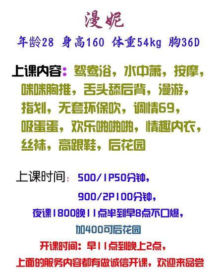 龙华清湖御姐漫妮 第4张