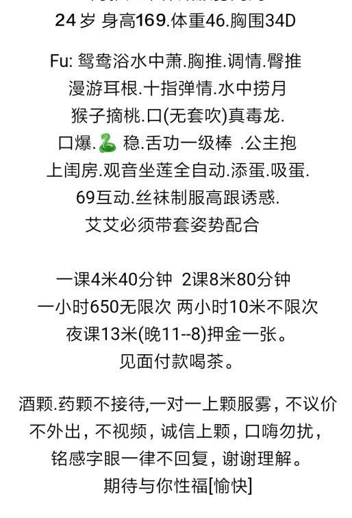 海珠石溪御姐佳佳 第3张