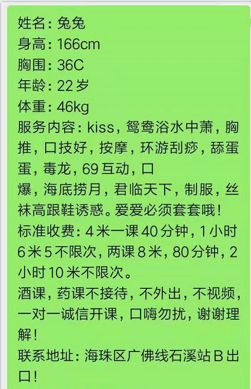 小御姐海珠兔兔 第4张
