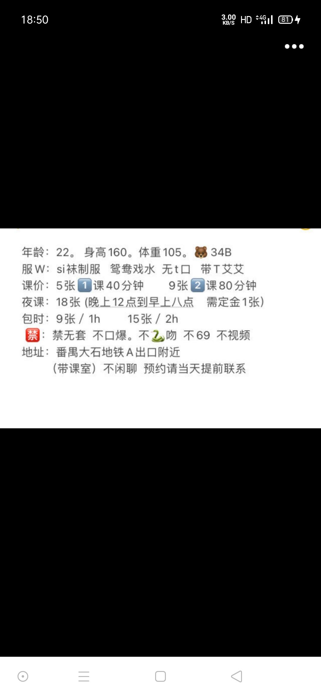 番禺大石一日游 第2张