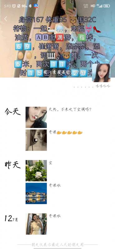 贴心的妹子 第3张