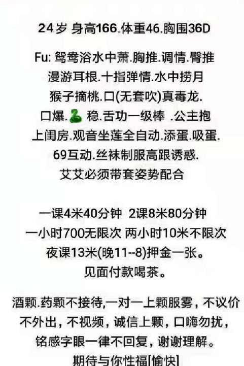 天河御姐36D豆豆 第4张