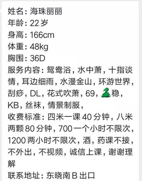 海珠东晓南丽丽 第4张
