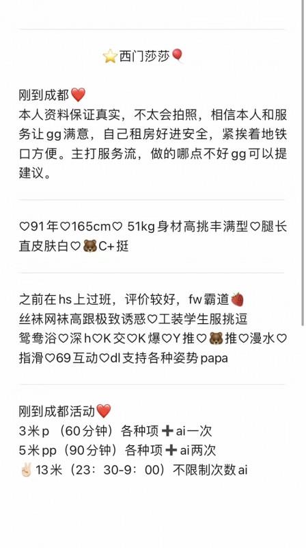 少妇莎莎 第4张