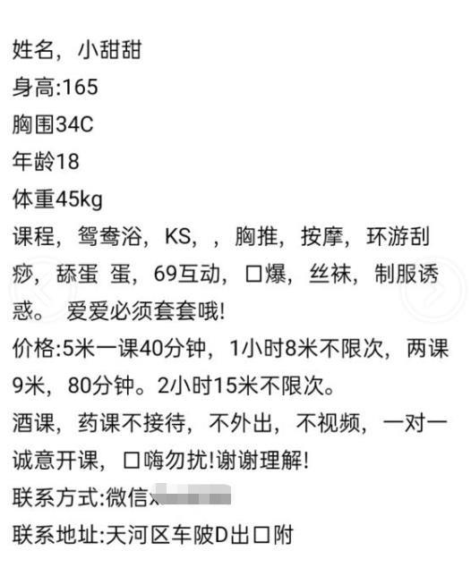天河小甜美嫩妞 第4张