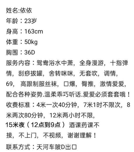 天河清纯大波妞依依 第3张