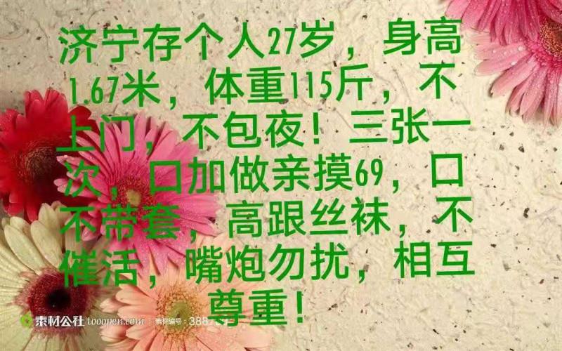 济宁小区个人 第2张