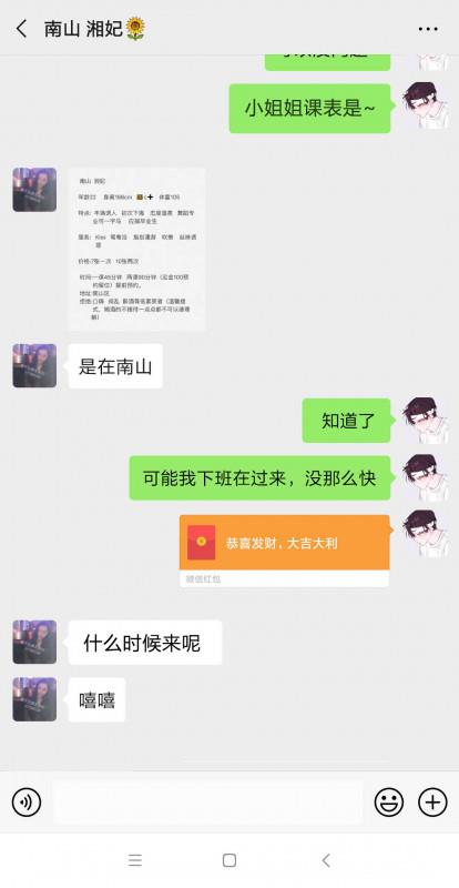 南山艺术生湘妃 第3张