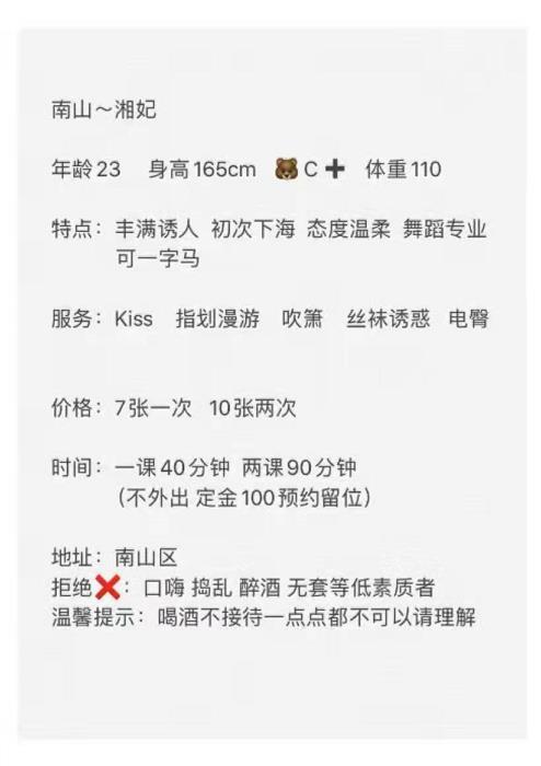 南山艺术生湘妃 第4张