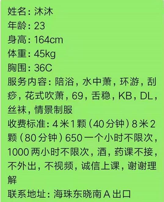 清纯丰满沐沐36c 第5张