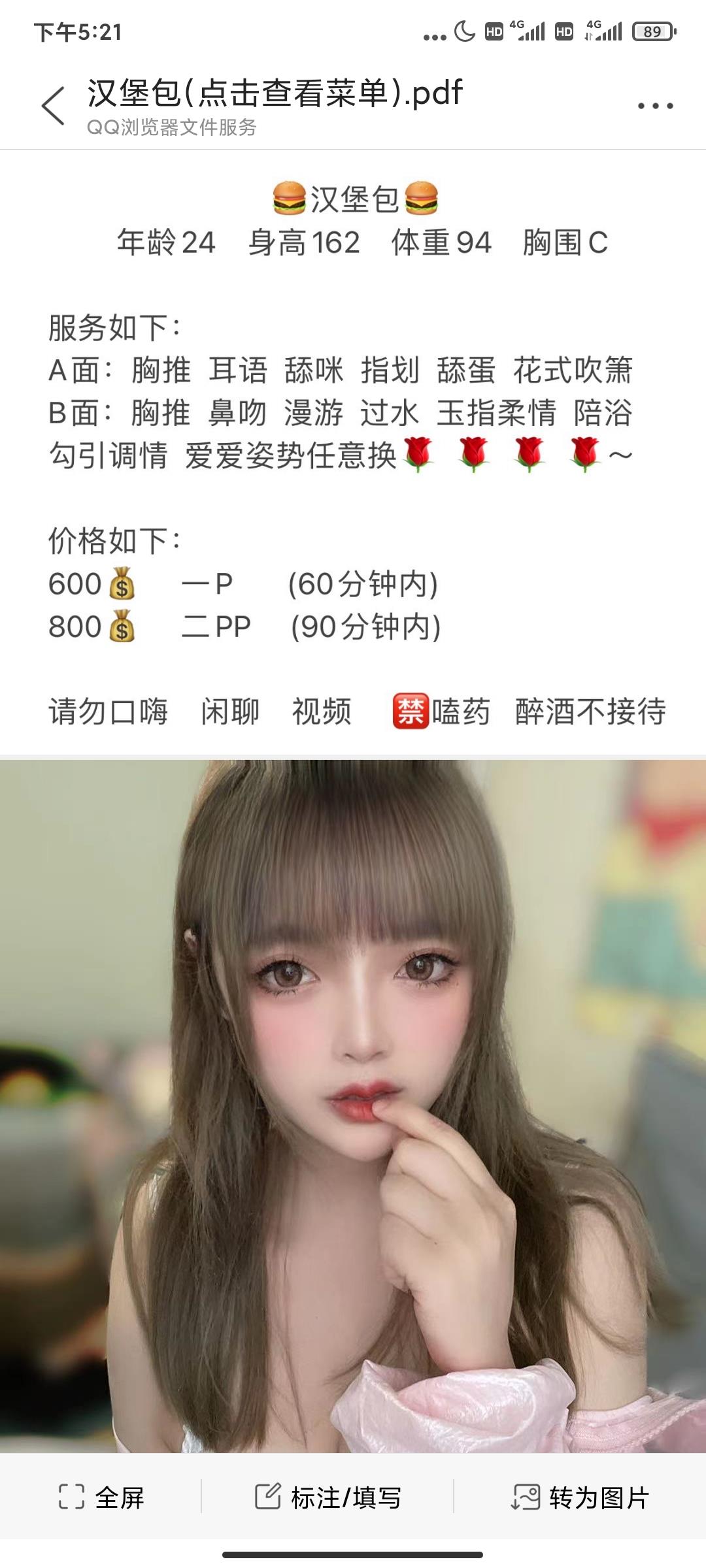 成都，汉堡包～雷 第1张