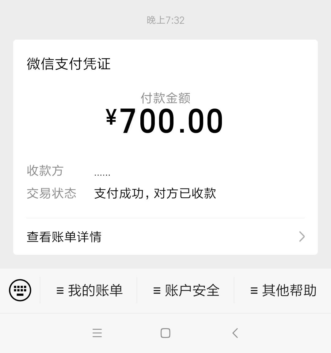 天河大眼可爱甜馨 第5张