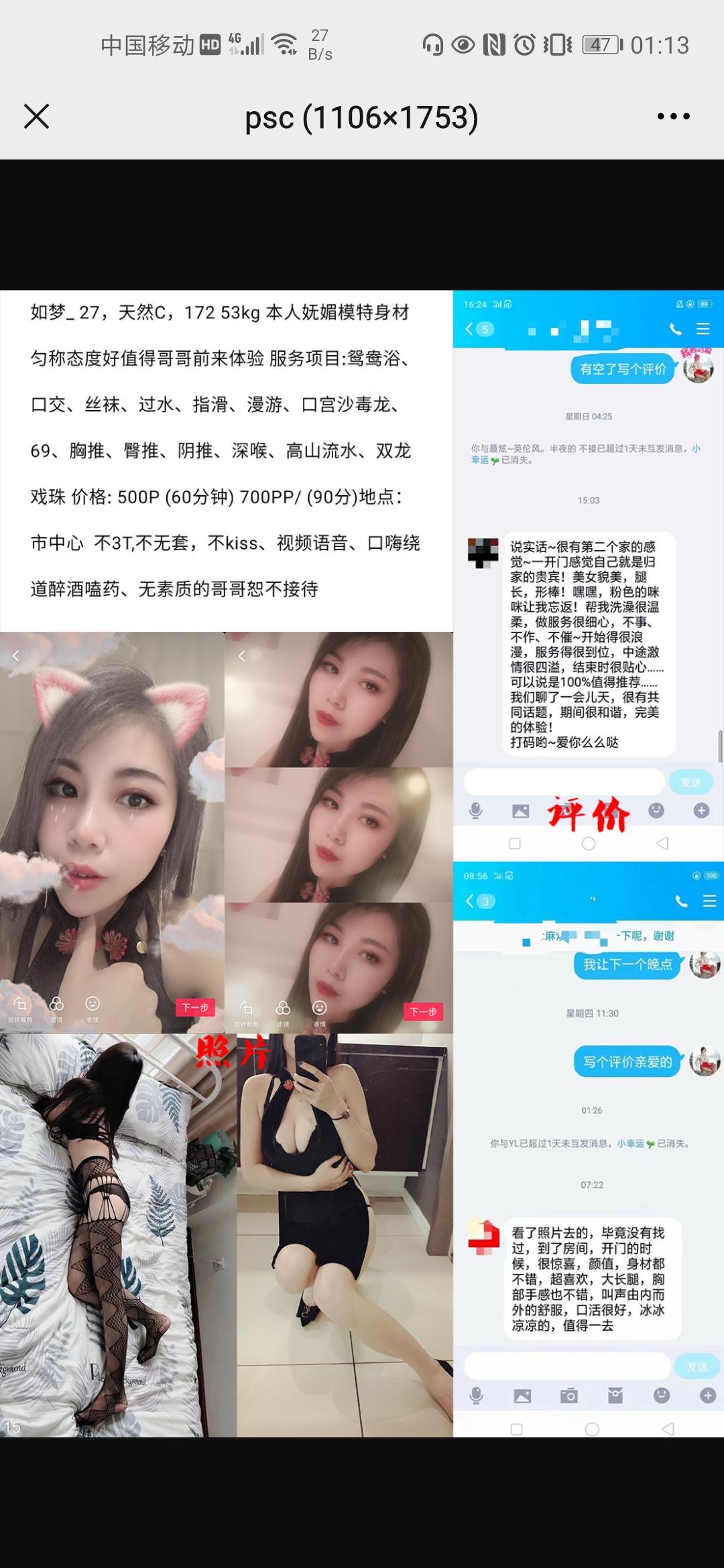 成都亲测如梦老师 第1张