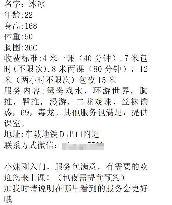 五官脸蛋秀气冰冰 第4张