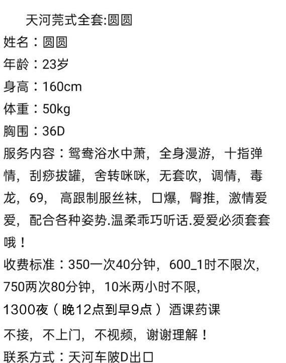 温柔型妙龄圆圆 第4张
