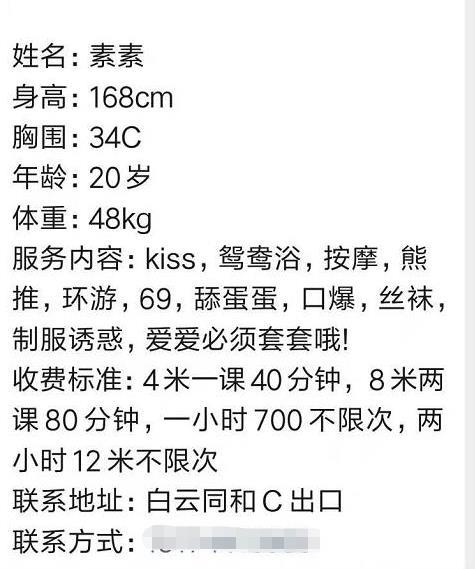 白云同和高挑素素 第4张