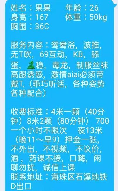 可爱御姐良家果果 第5张