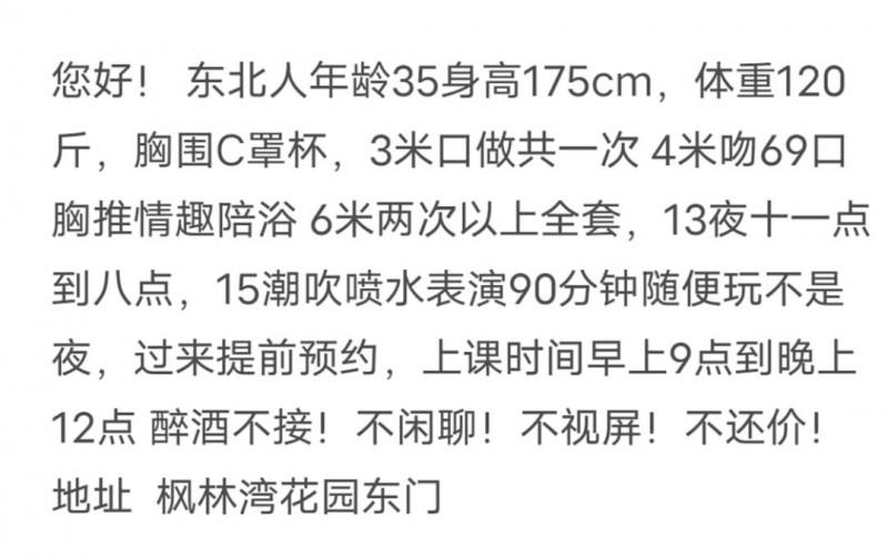东北女人涵涵 第2张