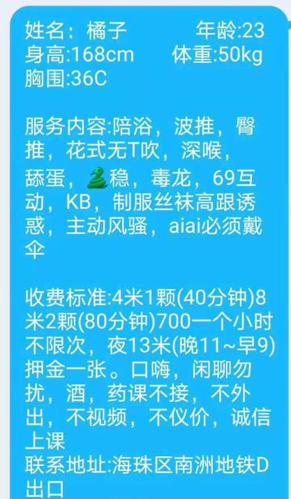 海珠小橘子 第4张