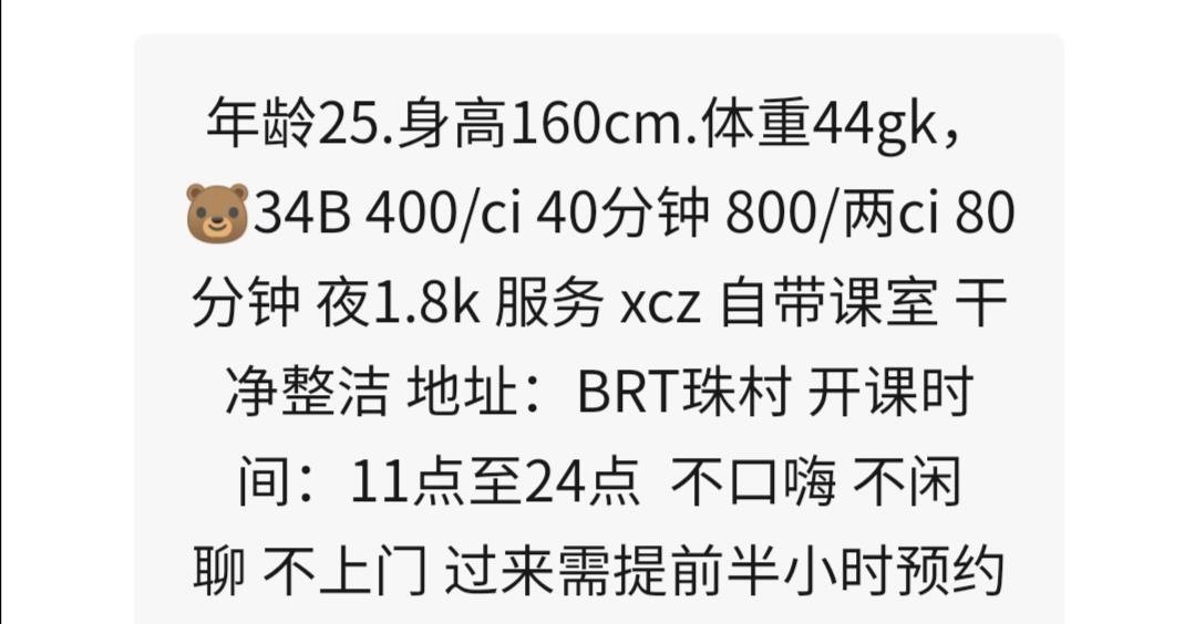 珠村不错的小姐姐 第2张