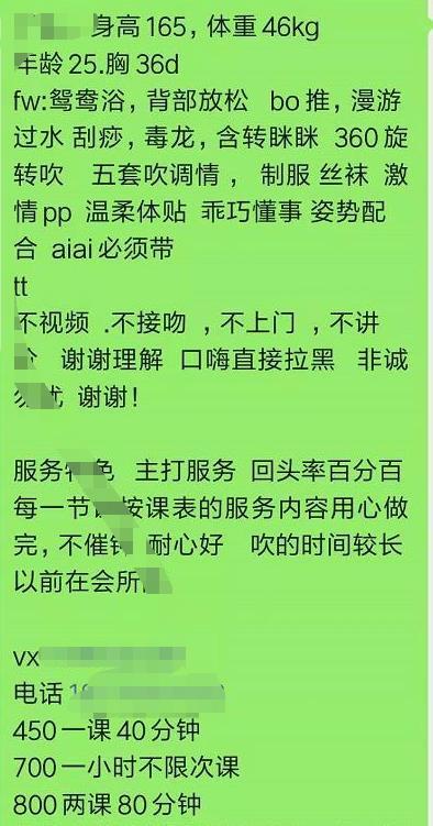 佛山服务控御姐七七 第3张