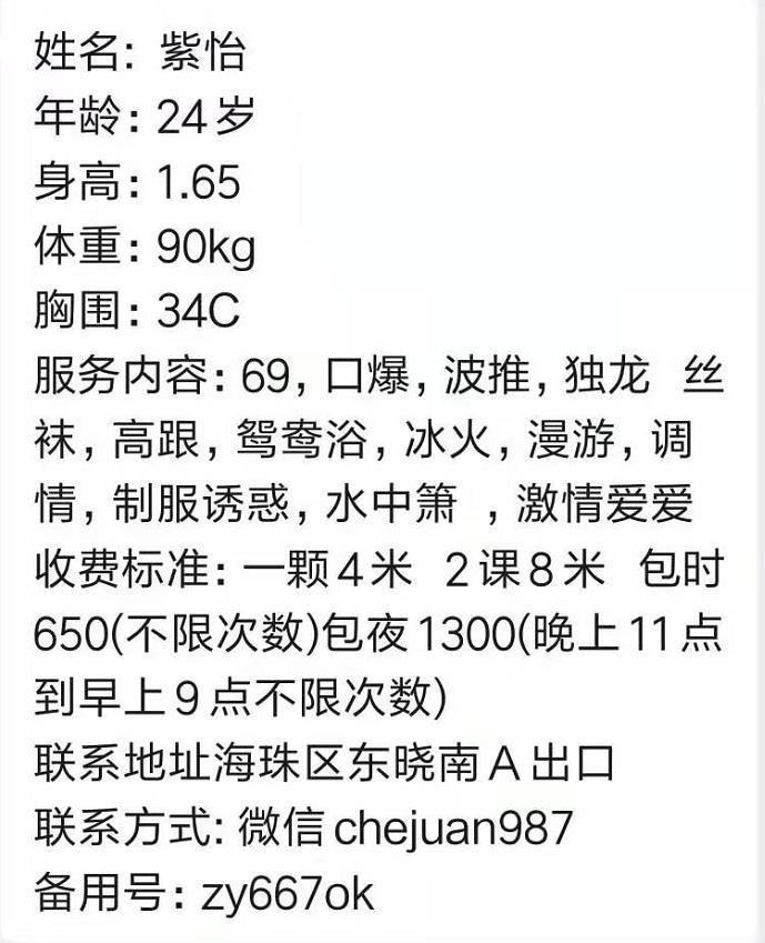 海珠服务务实的紫怡 第3张