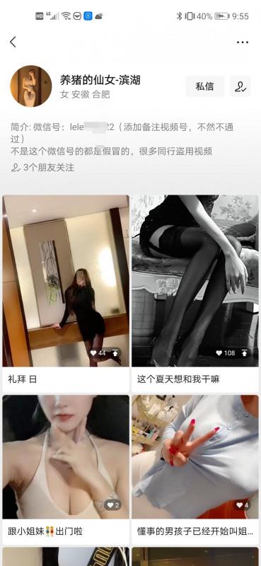 滨湖养猪的仙女 第4张