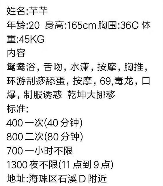 海珠小良家芊芊 第4张