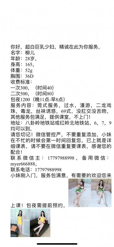 八卦岭少妇柳儿 第3张