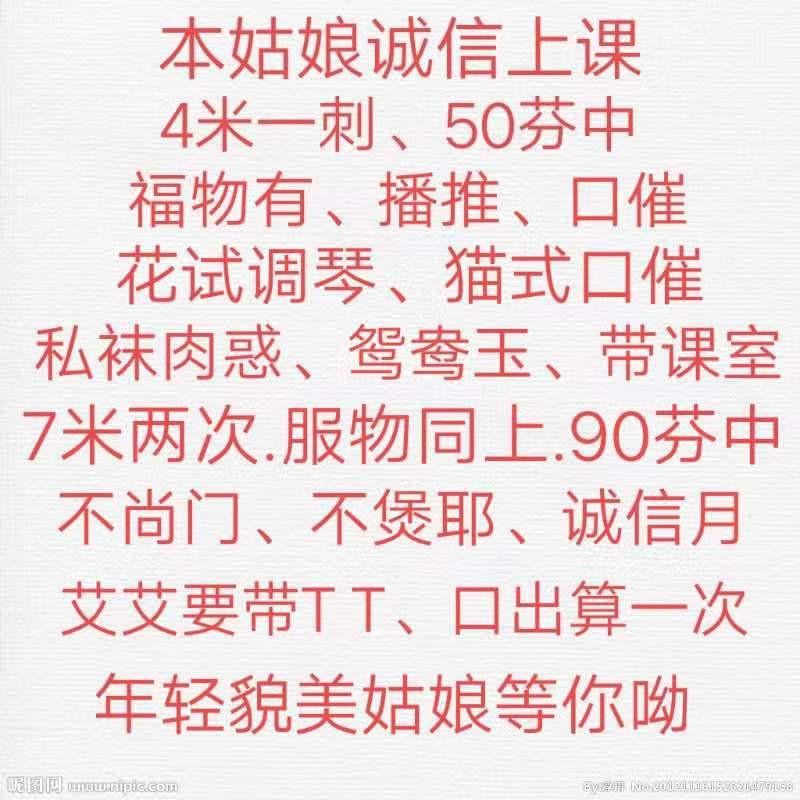 佛山态度好的小姐姐 第2张