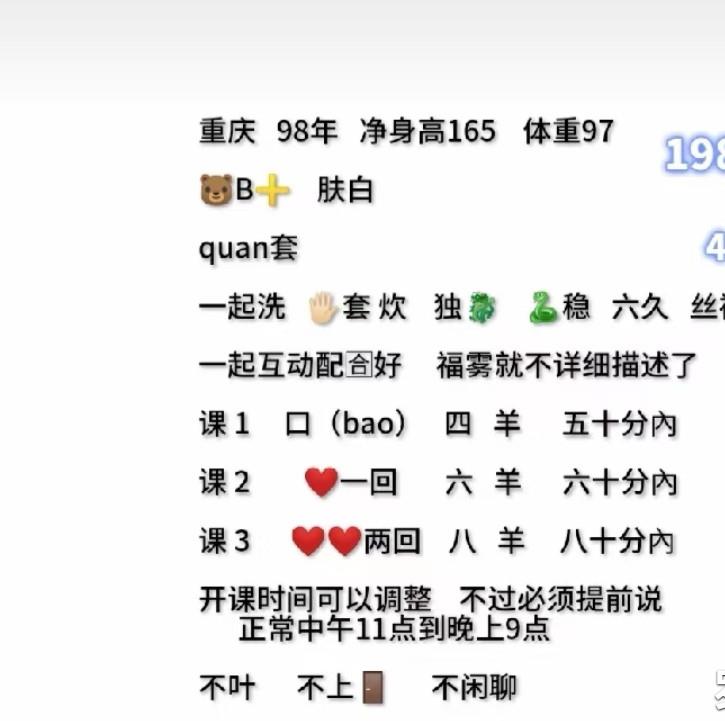 罗湖清纯嫩妹 第3张