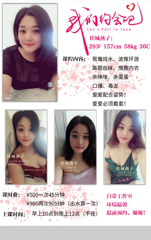 佛山燕子姐姐 第1张