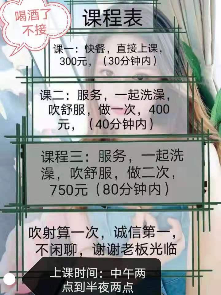 顺德全套轻熟老师 第3张