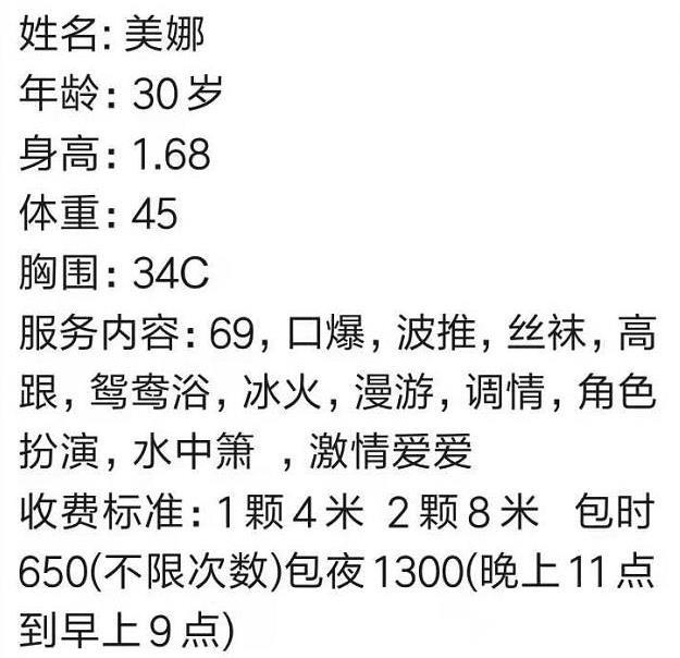 海珠成熟美娜 第4张
