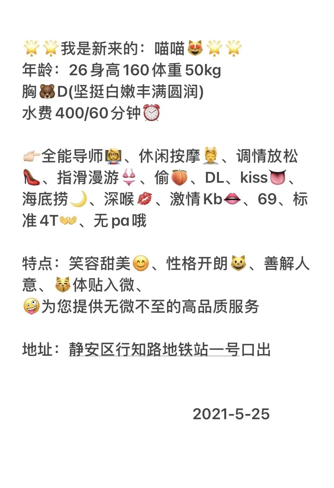 静安小活妹子 第2张