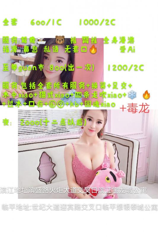临平银泰城小樱 第3张