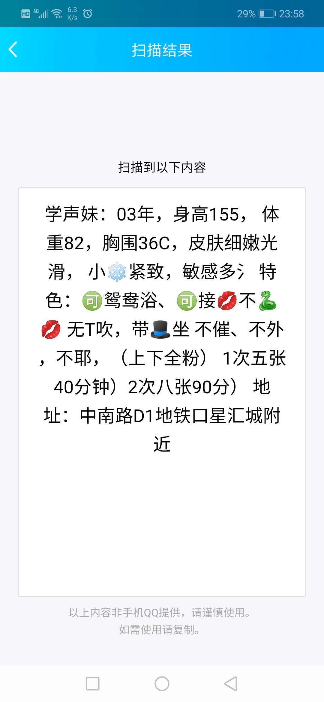 中南夏思雨 第3张