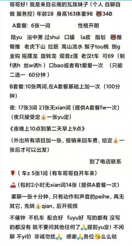 年轻傣族服务MZ 第2张