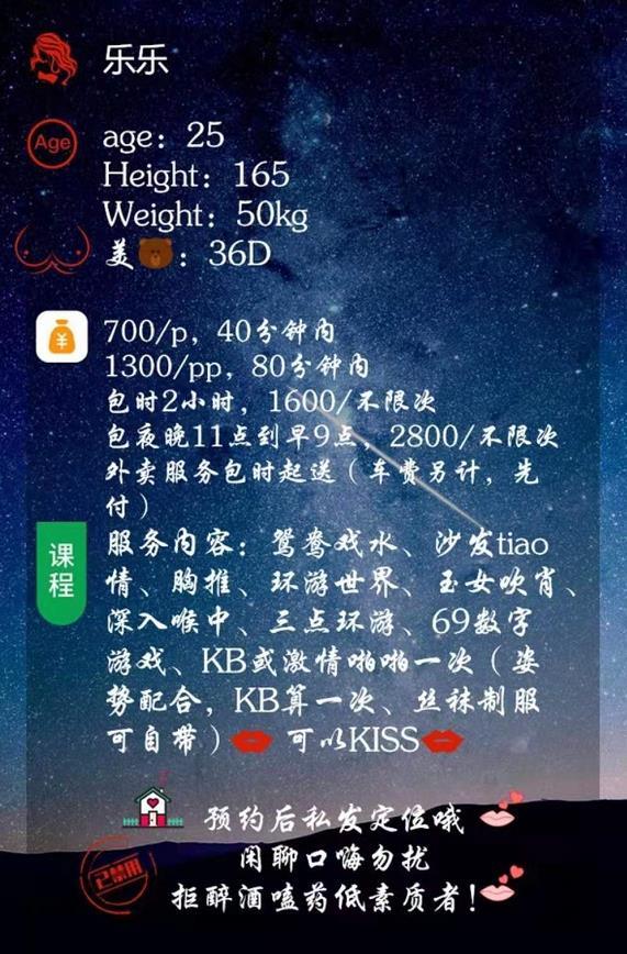 福田36D大波妞乐乐 第5张