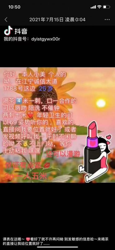 江宁软妹子 第3张