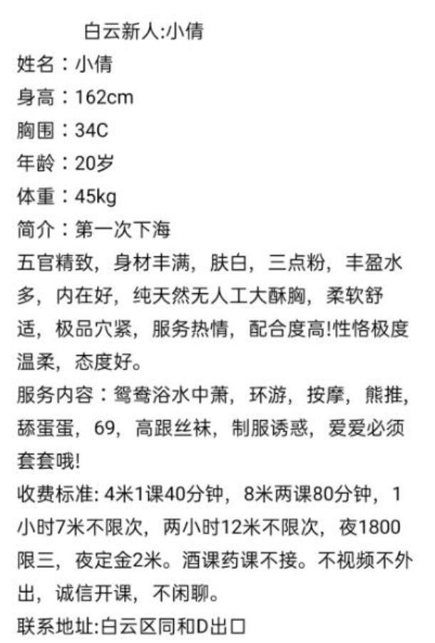 白云颜值正宗小倩 第3张