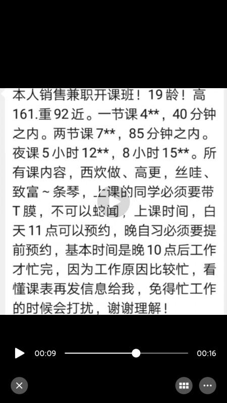 布吉兼职妹子 第2张