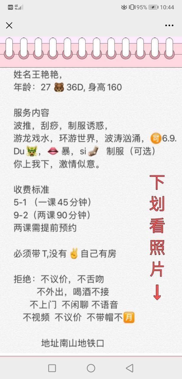 南山王艳艳 第2张