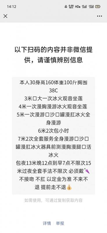 大胸少妇活全人骚 第2张
