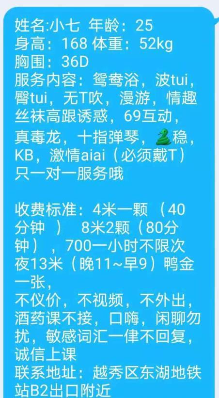 越秀丰满小七 第4张